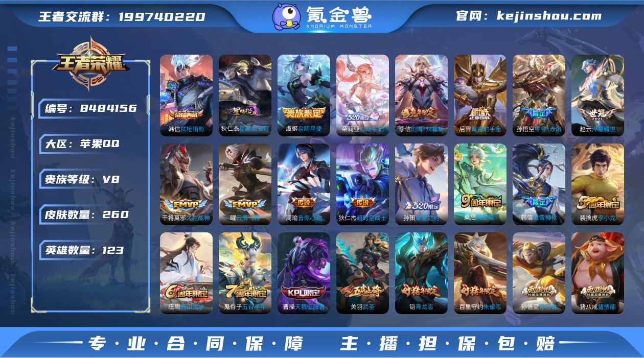 营地封
【商品标题】：苹果Q-V8-至尊星...