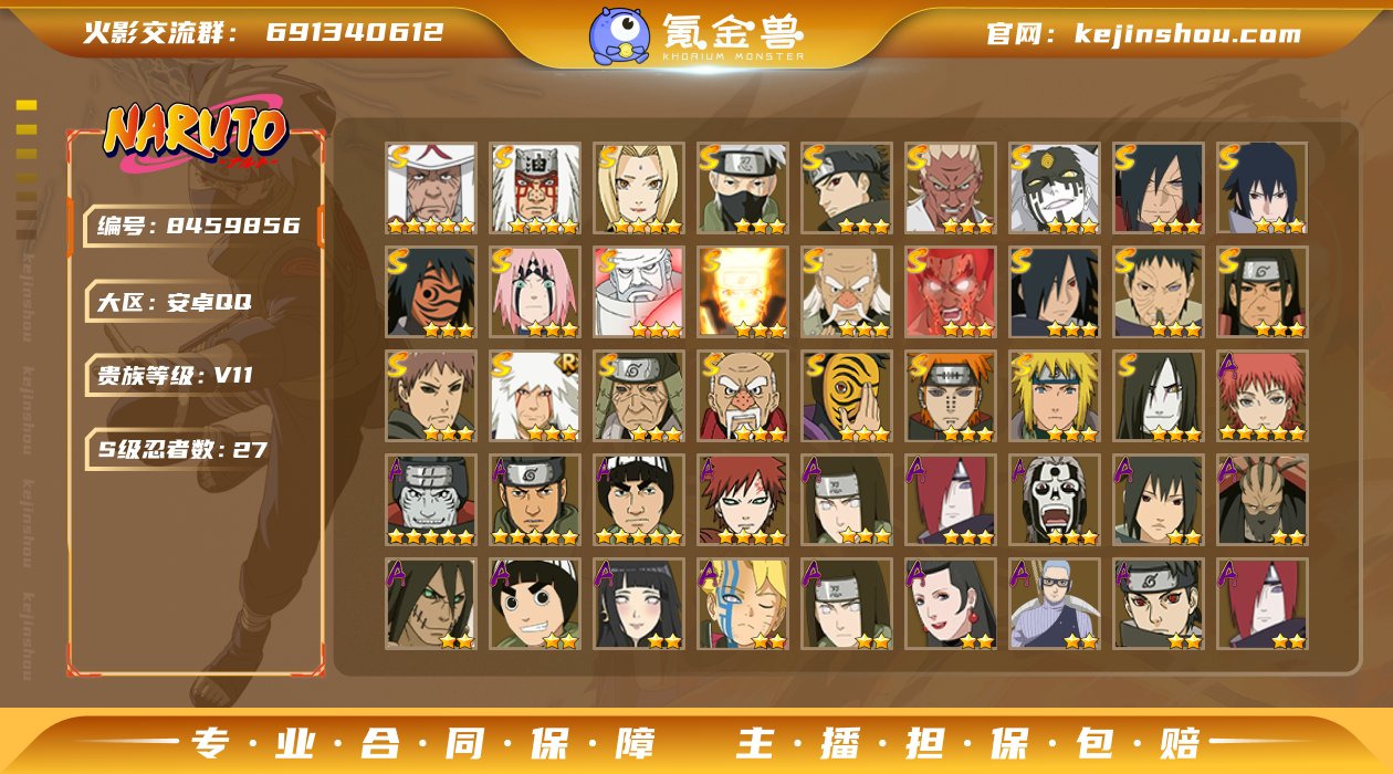 实名: 不可修改 贵族等级: V11 区服...