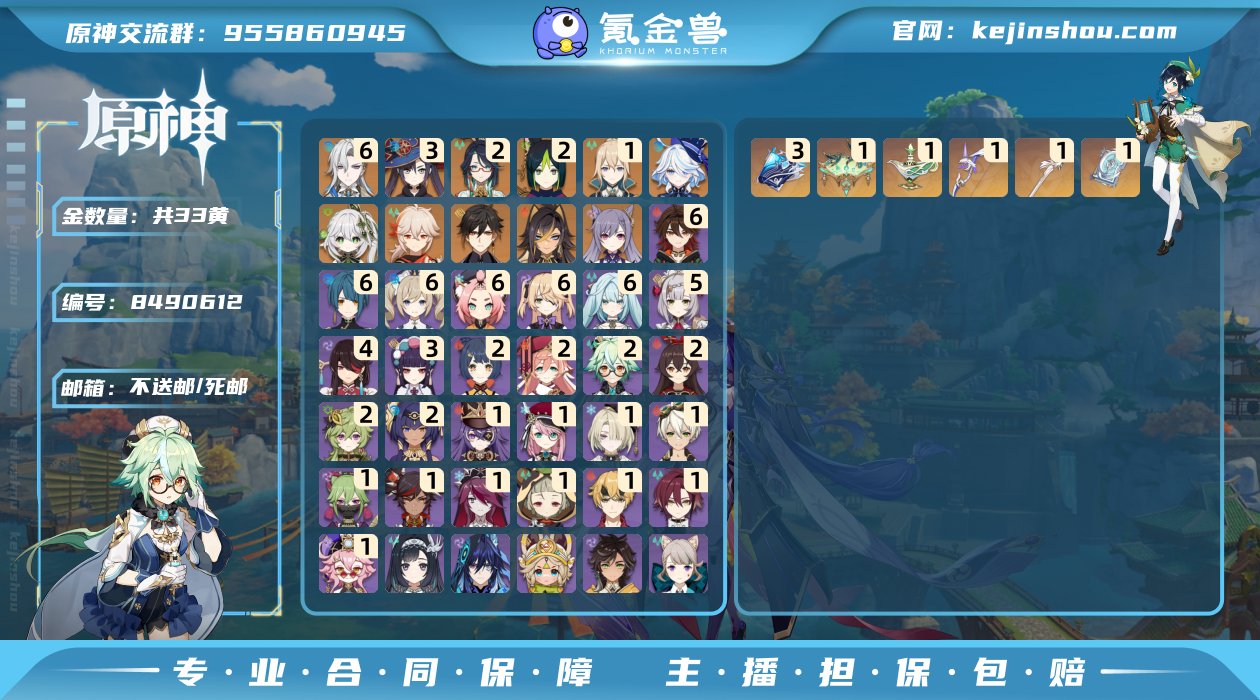 邮箱: 不送邮/死邮 总黄数: 33 冒险...