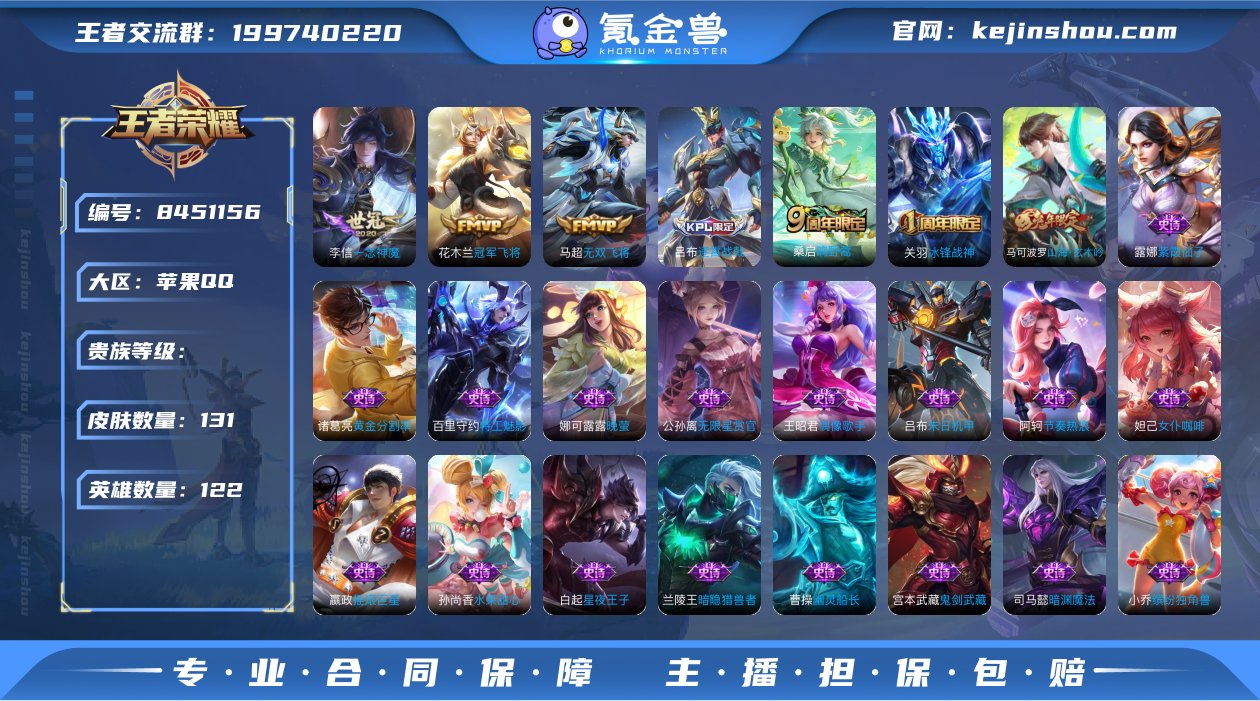 XY 苹果V7 可改实名 122英雄131...