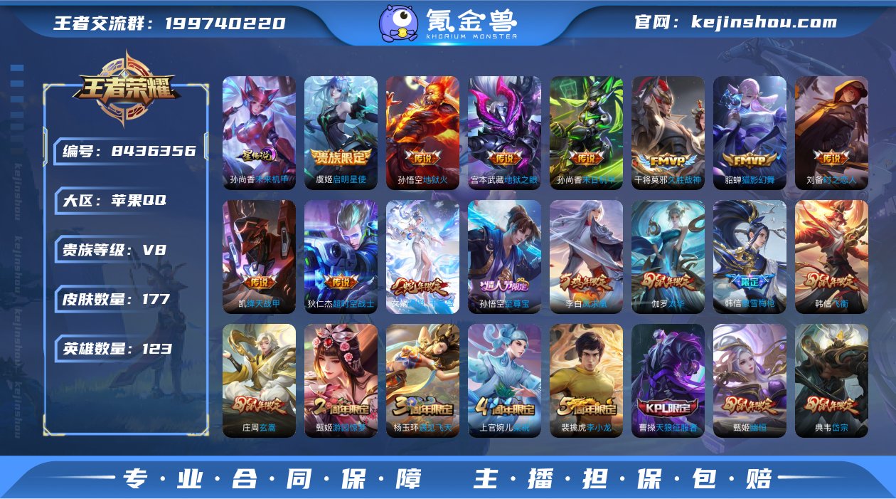 【可修改 /性别: 男号 /贵族等级: V...
