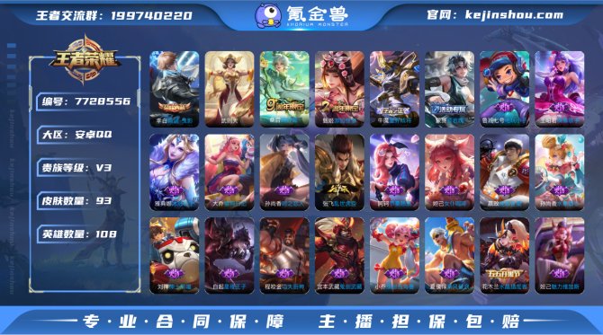 氪金兽
