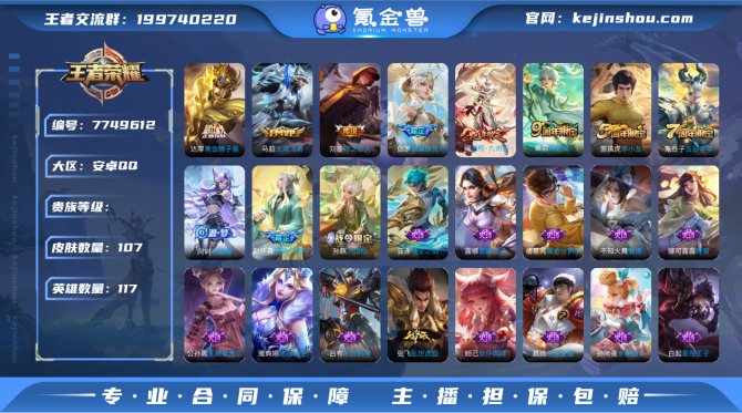 氪金兽