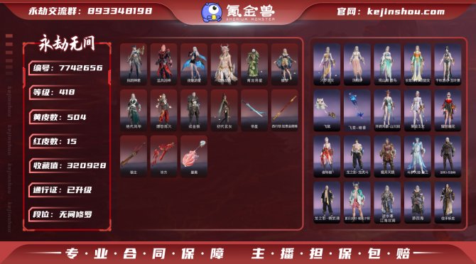 氪金兽
