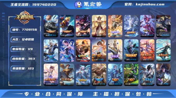 氪金兽