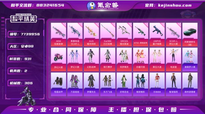 氪金兽