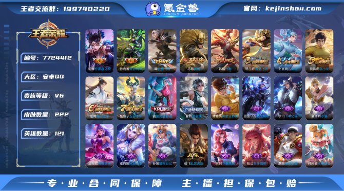 氪金兽