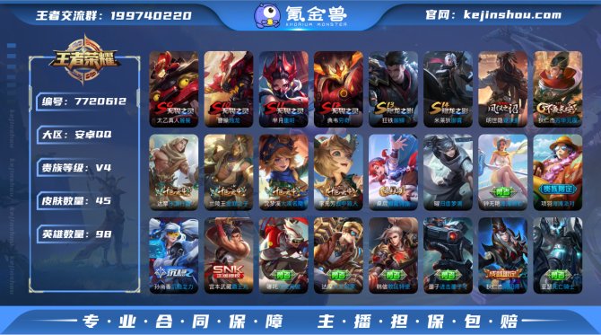 氪金兽