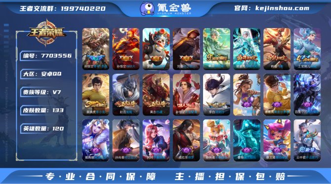 氪金兽