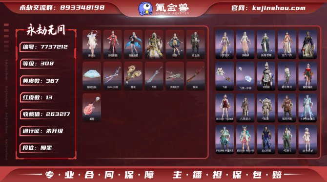 氪金兽