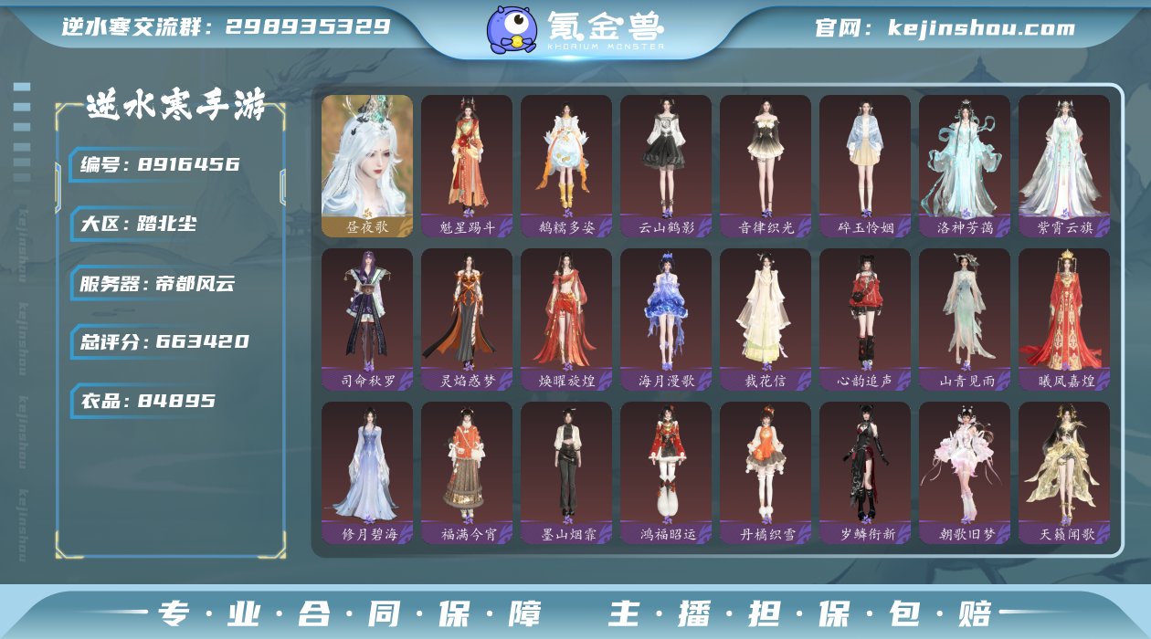 账号类型: 网易手机账号 换绑冷却: 无冷...