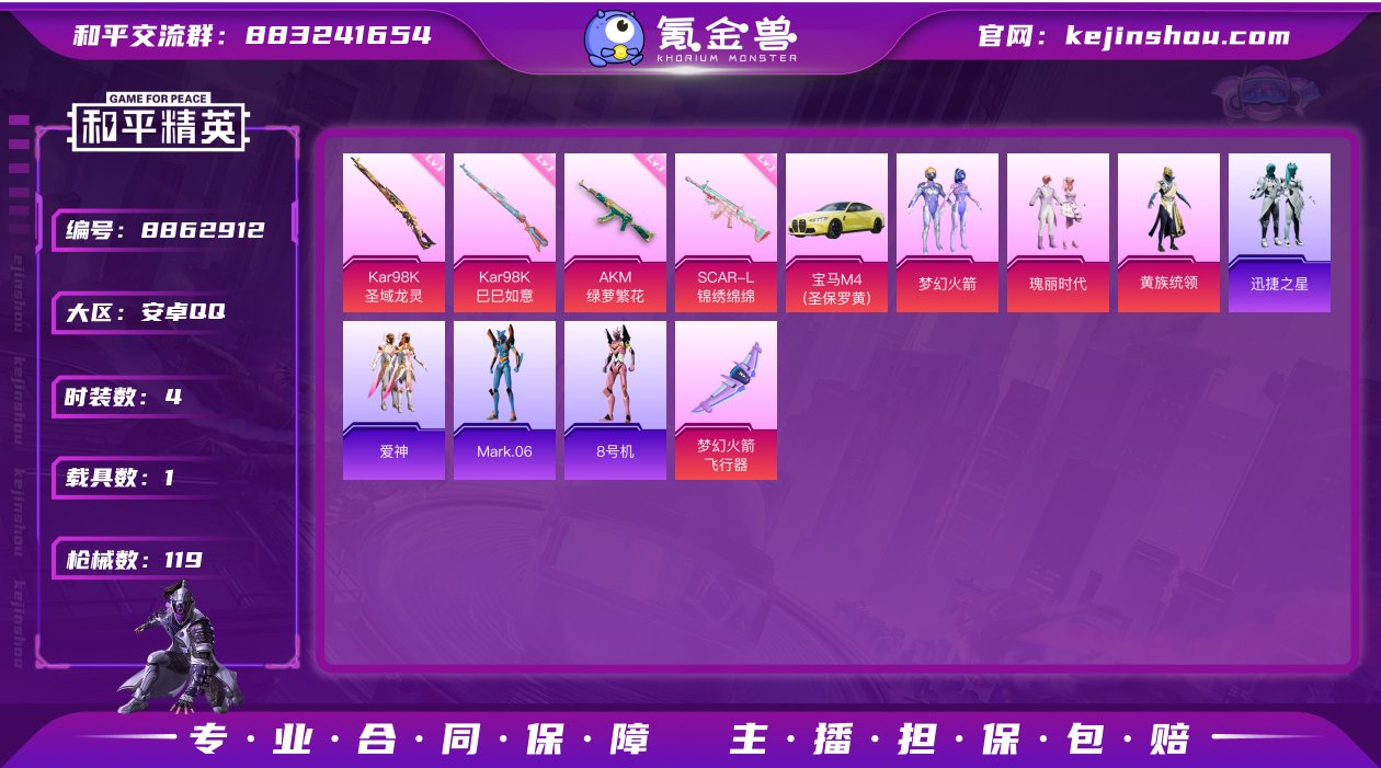M100039【身法号2级瑞拉1神装4粉装...