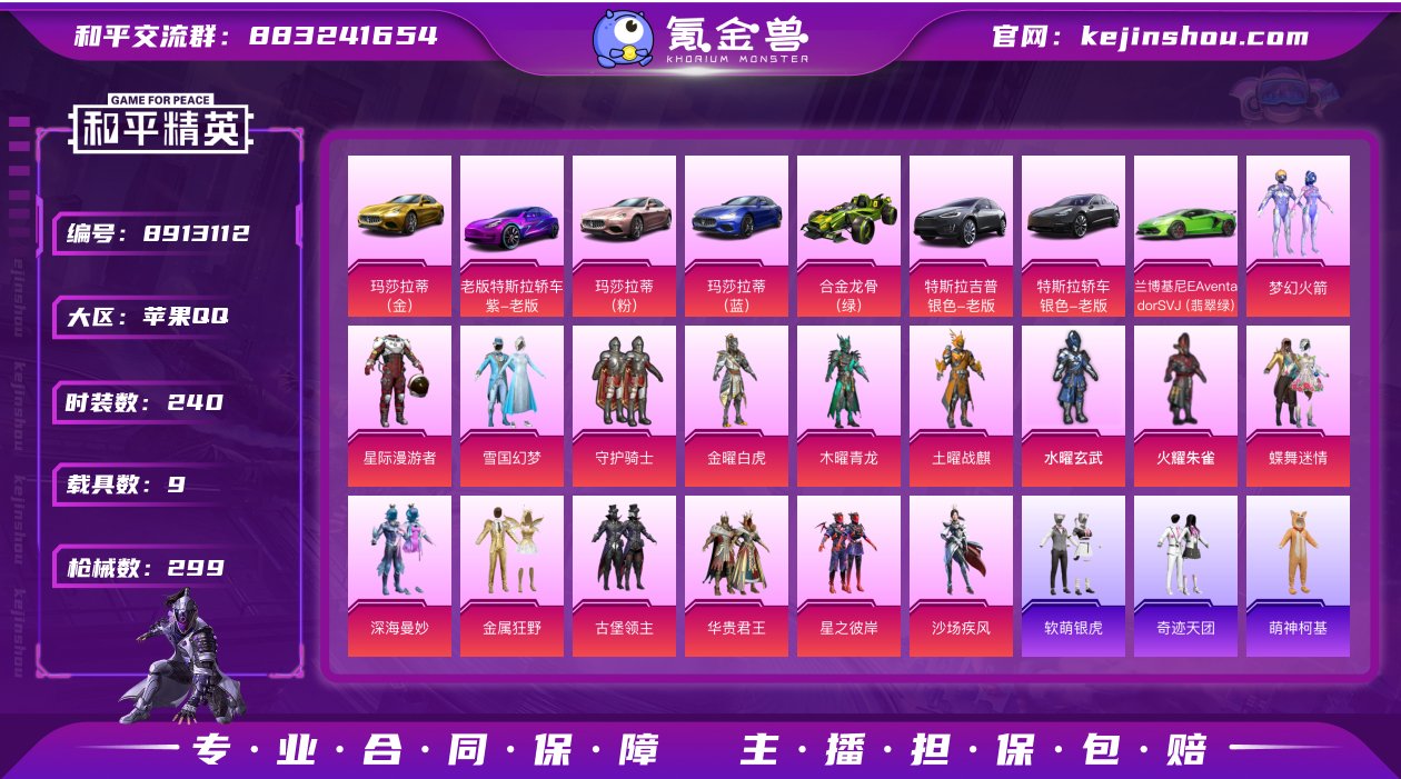 28868   苹果手Q-16王牌印记-有...