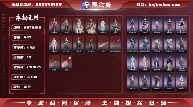 氪金兽