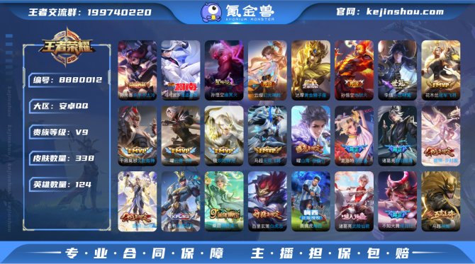 氪金兽