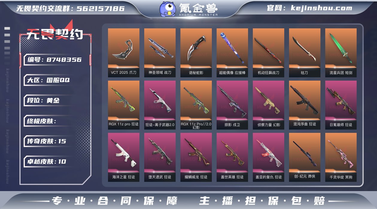 精品vct爪刀+盖亚ak 混沌ak+侦查幻...