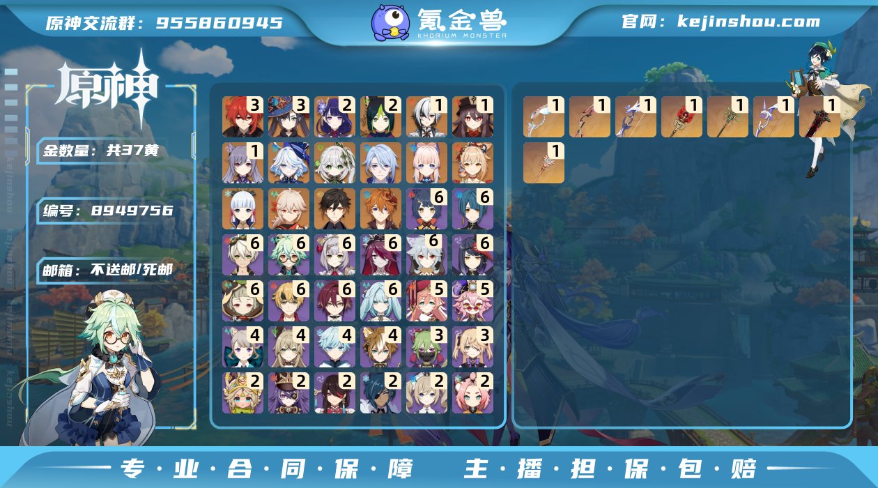 邮箱: 不送邮/死邮 总黄数: 37 冒险...