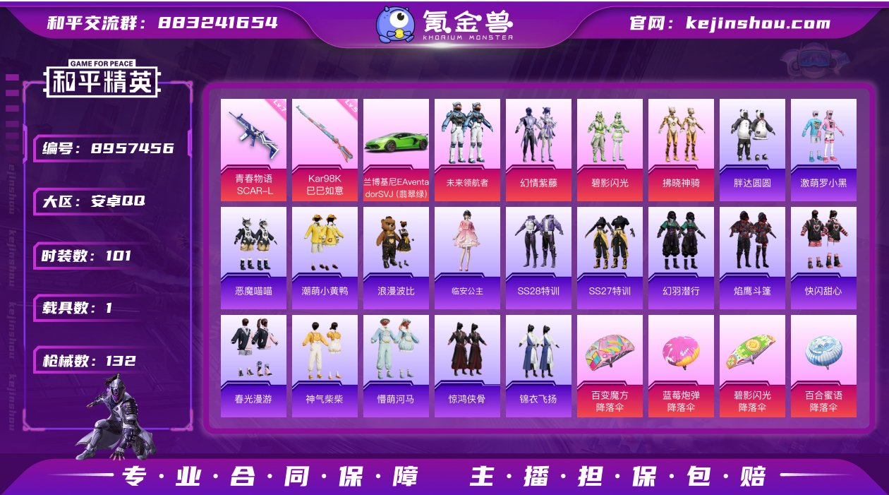 【商品标题】：安卓【精品小号/14王牌印记...