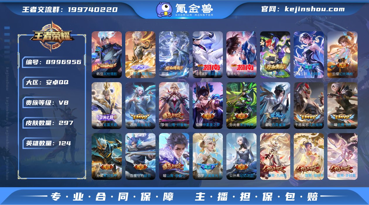 安卓Q-可二次-贵8-1水晶-1无双-4珍...