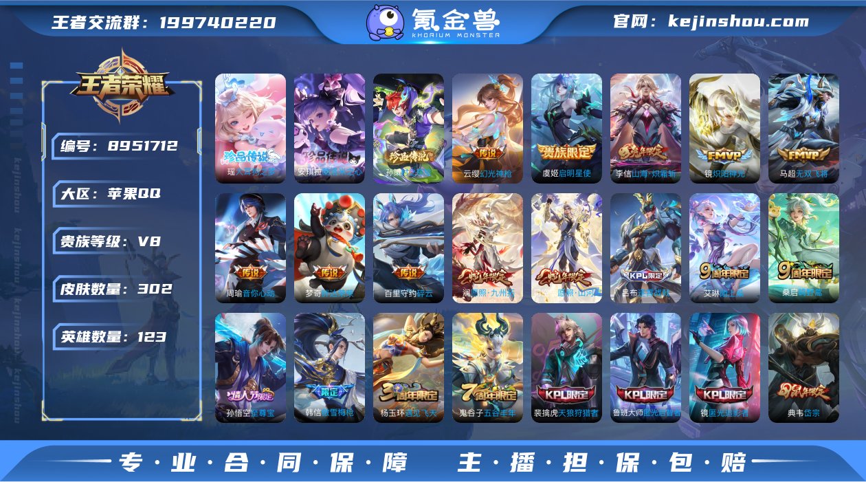 "DAS2764 苹果Q-V8-302皮肤...
