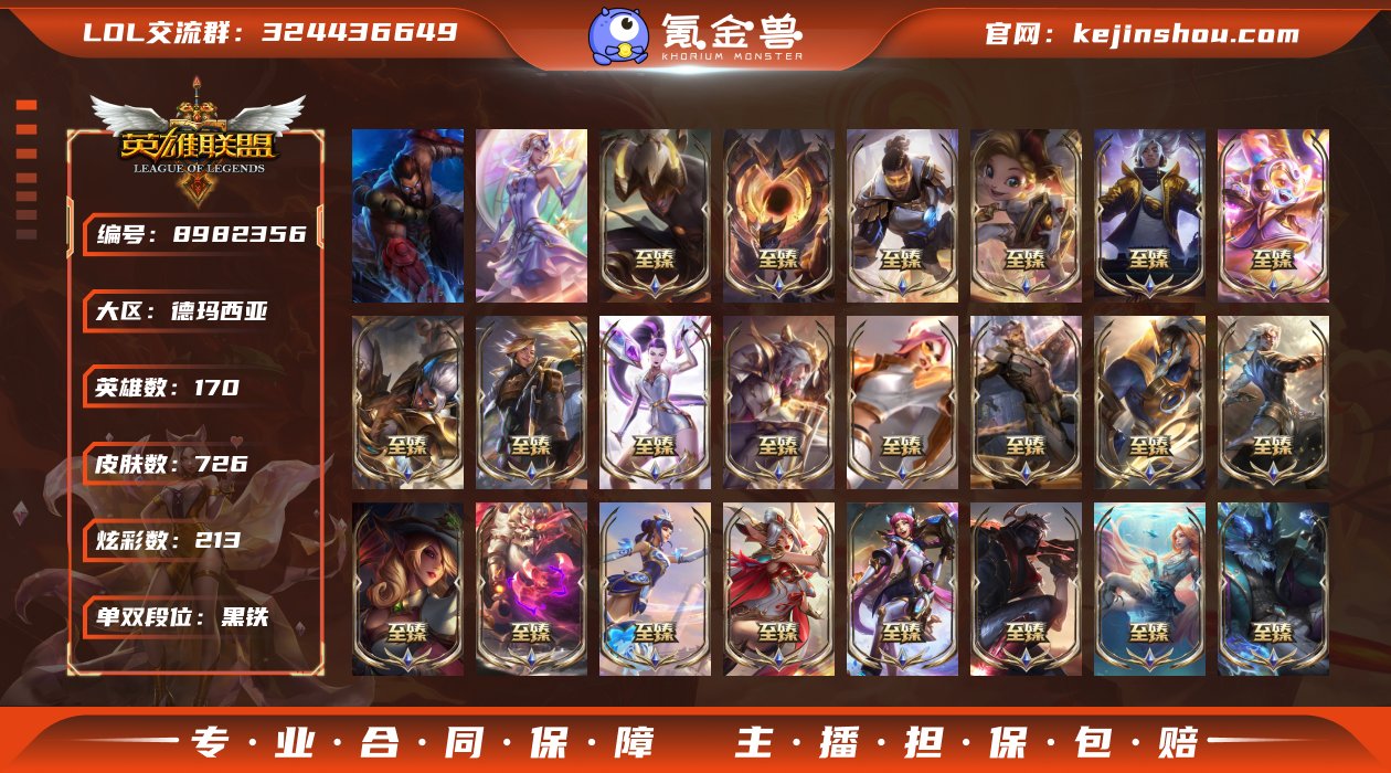 55742_726皮肤-41至臻-10臻彩...