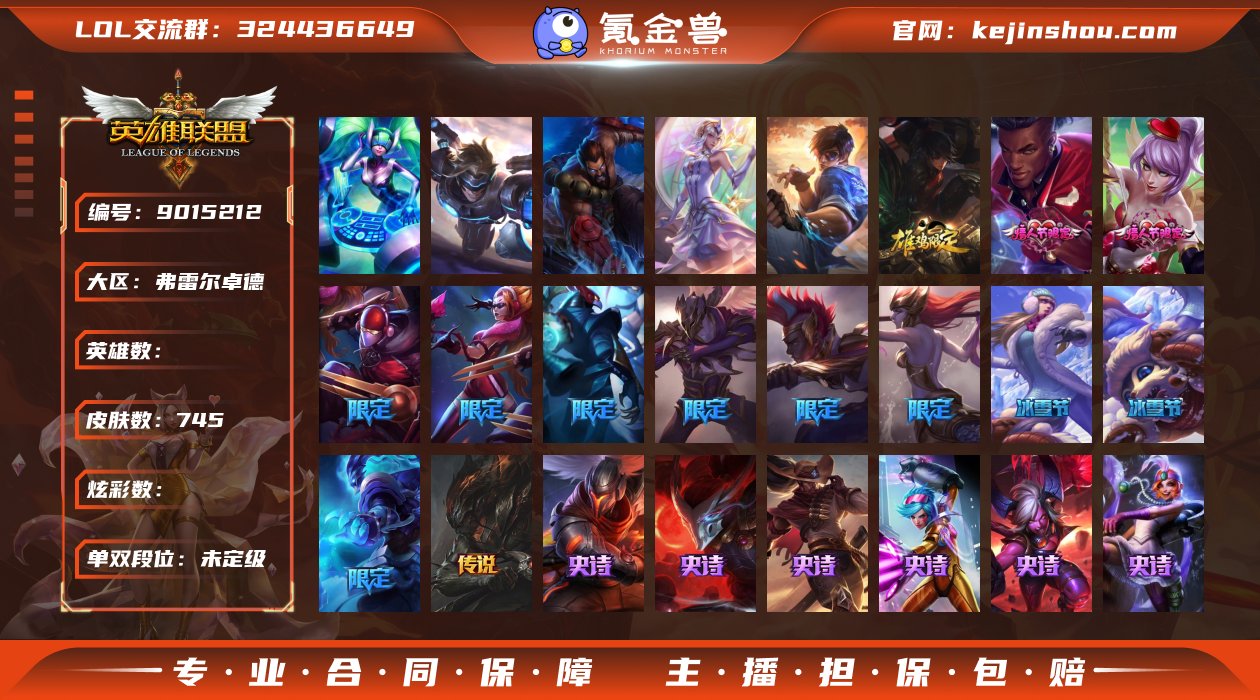 可二次 可修改实名 4终极 4神话 8臻彩...