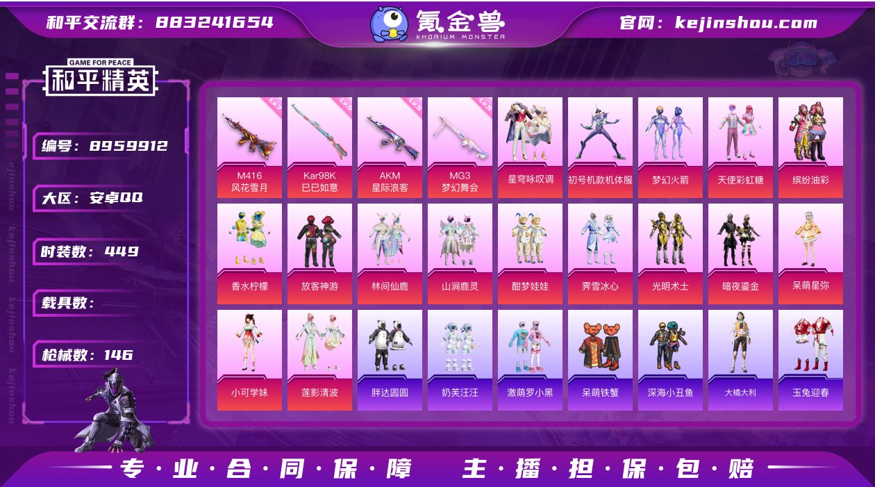 安卓Q-可二次-449时装/16粉-146...