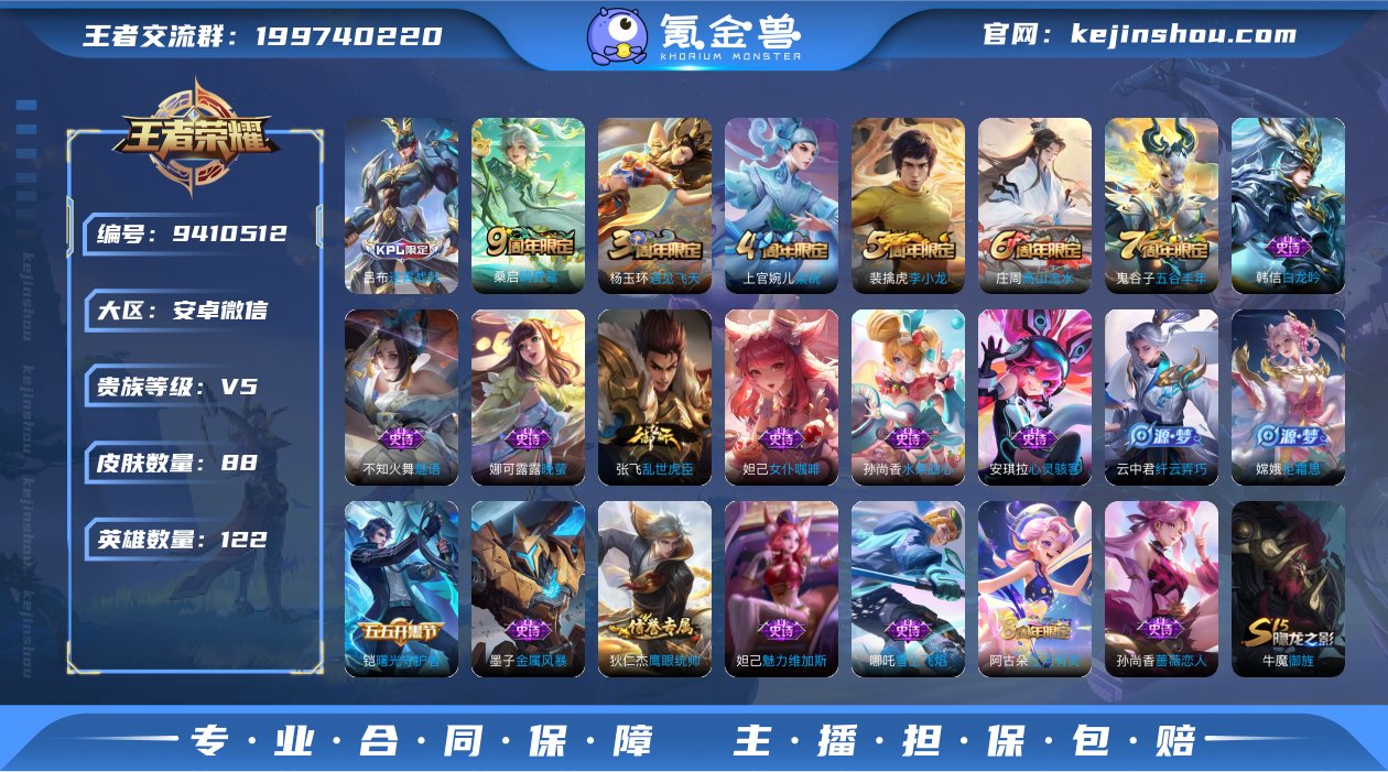 实名: 可修改 贵族等级: V5 英雄数:...