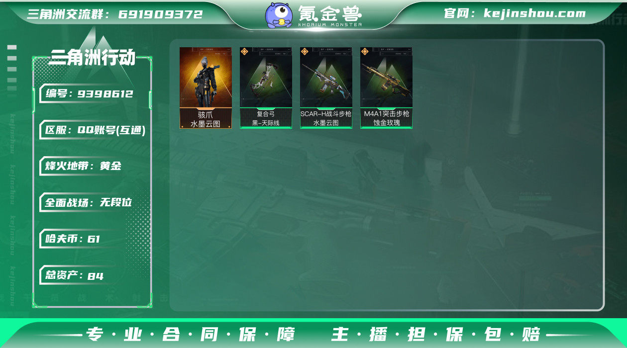 hf6127 总资产84m+纯币61m+水...