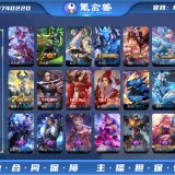 优选商品