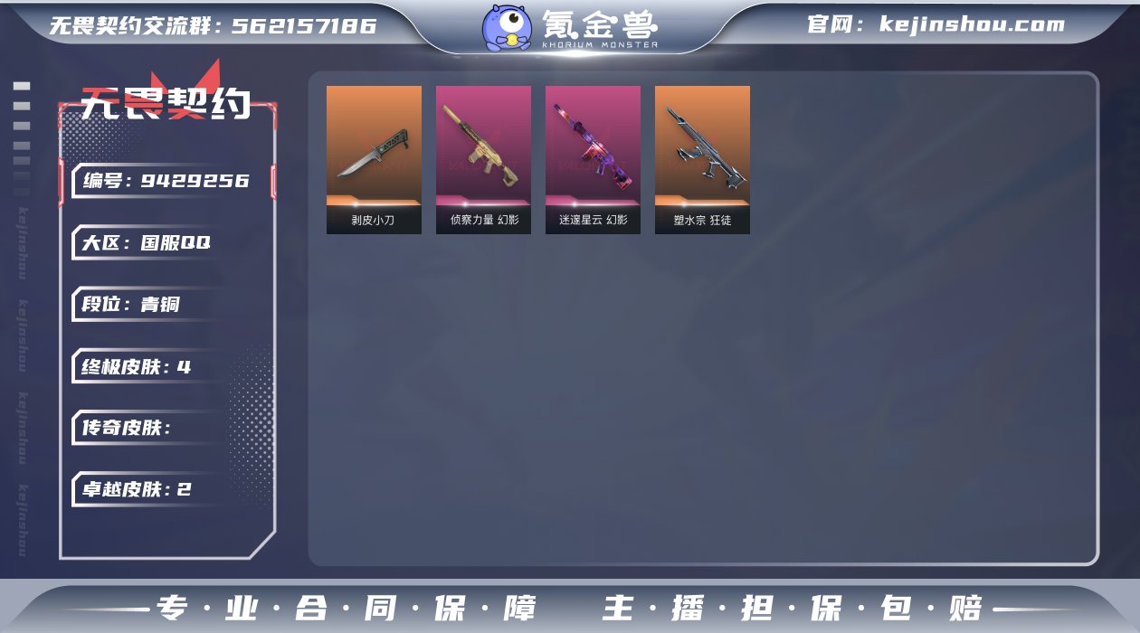 【英雄】：炼狱，暮蝶，钛狐，壹决，捷风，不...