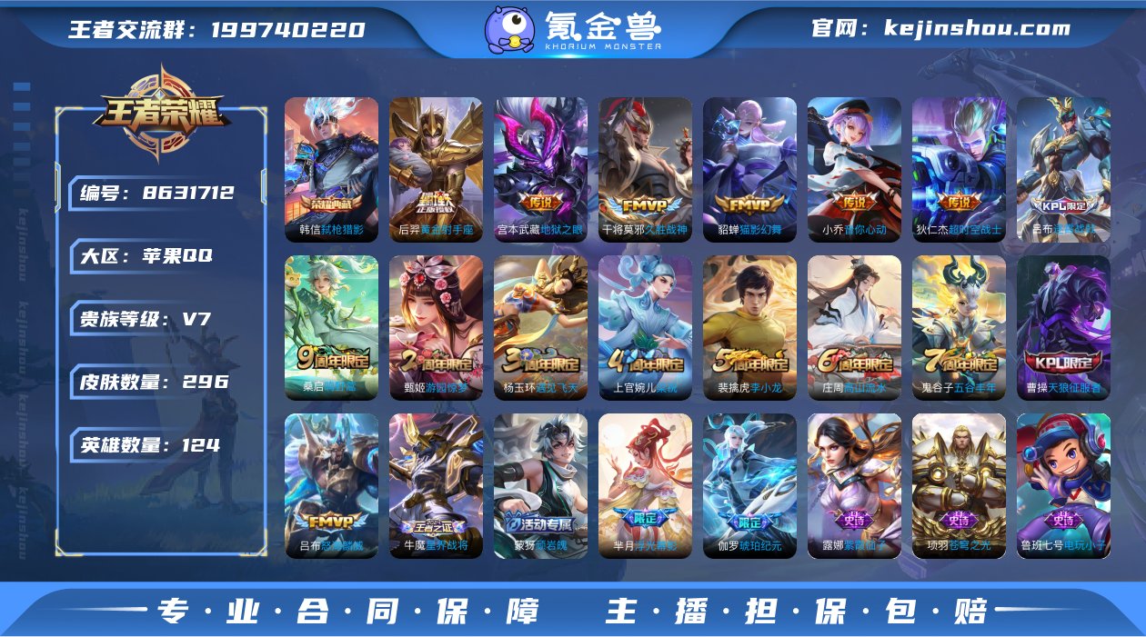 【商品标题】：苹果Q-V7-永恒钻石I段位...