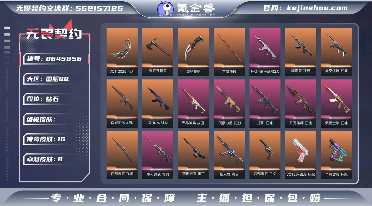 【保证金商户】【编号59860】【11英雄...