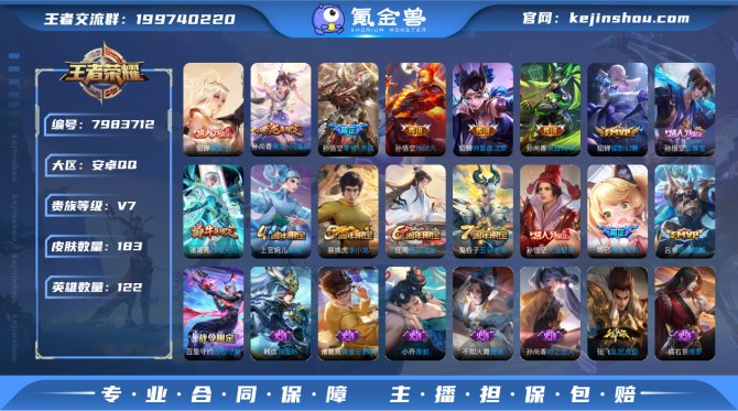 氪金兽