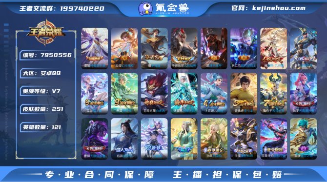 氪金兽