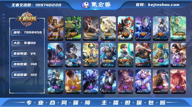 氪金兽