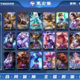 优选商品