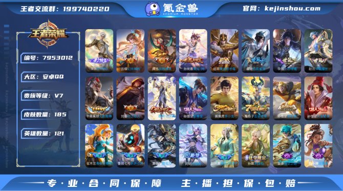 氪金兽