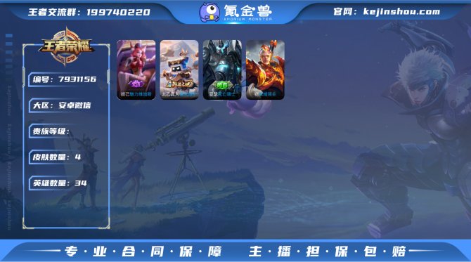 氪金兽