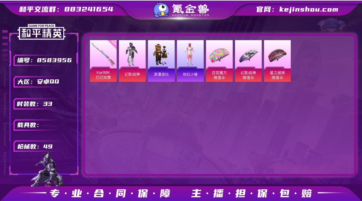 【商品标题】：安卓 手Q-1粉装-1特效枪...