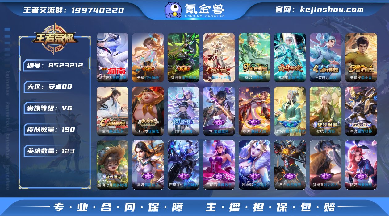 实名: 不可修改 贵族等级: V6 英雄数...