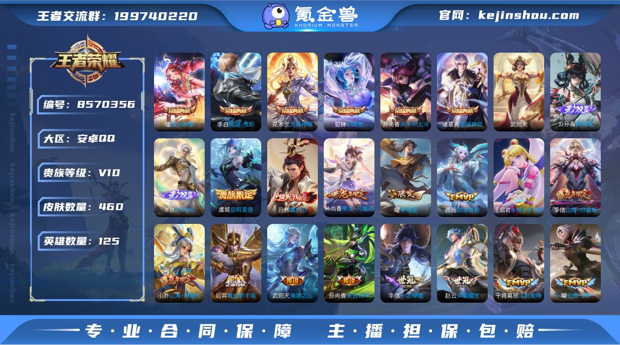 实名: 可修改 贵族等级: V10 英雄数...