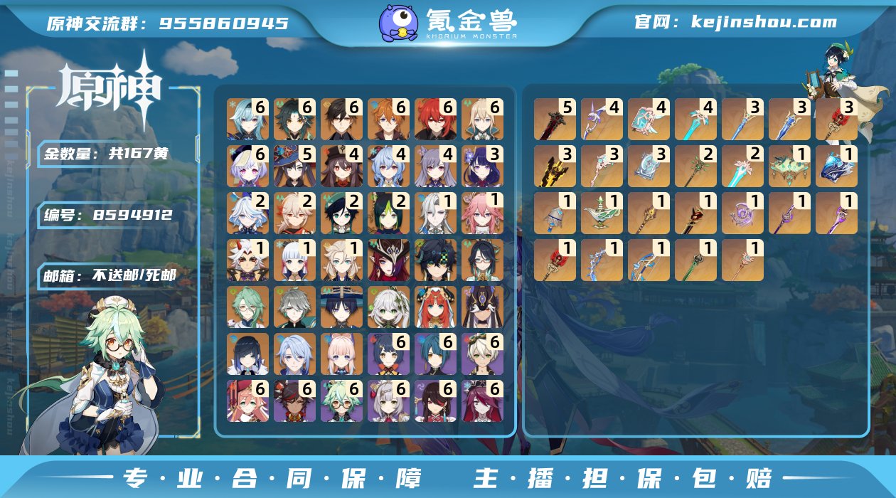 邮箱: 不送邮/死邮 总黄数: 167 冒...