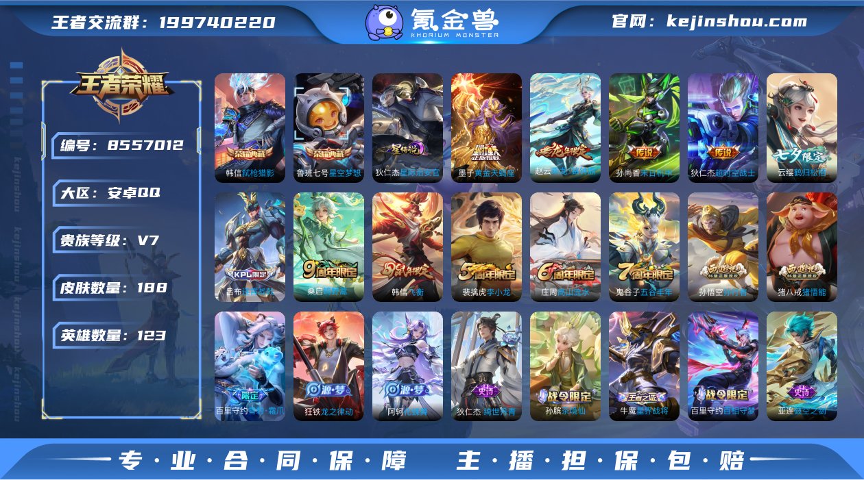 DAS2026 安卓Q-V7-188皮肤-...