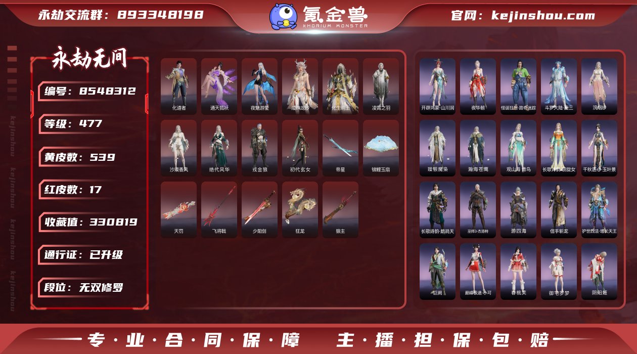 换绑冷却: 无冷却 网易支付状态: 可注销...
