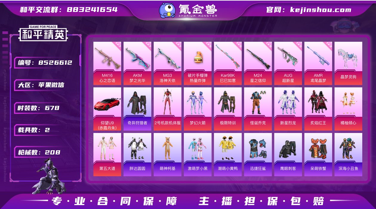 实名: 可修改 时装数: 678 载具数:...