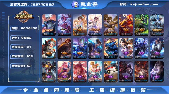 氪金兽