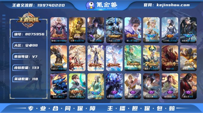 氪金兽