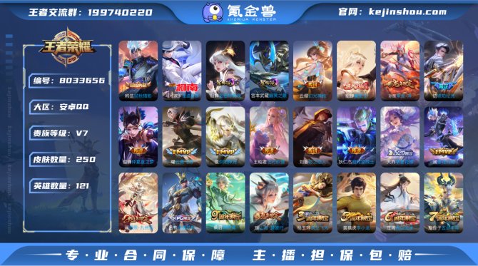 氪金兽