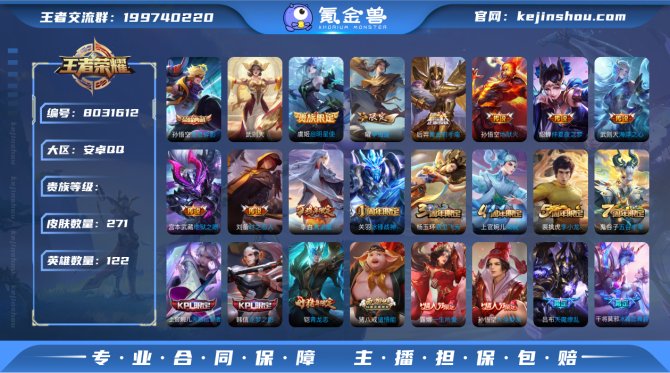 氪金兽